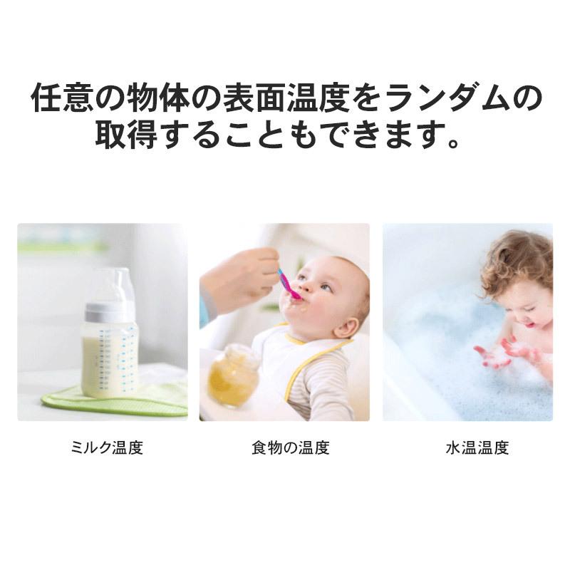 公式サイト 健康管理 計測計 非接触体温計 赤外線測定 1秒検温 健康管理 体温計 電子体温計 デジタル温度計 高精度 赤外線 非接触型 Ledデジタルディスプレイ 1秒測定 乾電池式 赤ちゃん 用家庭 個人 学校用 企業用 自動アラーム付き