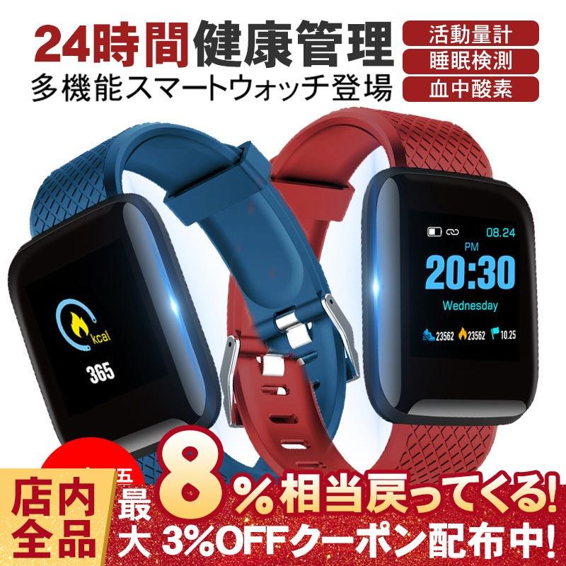 スマートウォッチ 腕時計 Bluetooth5.0 IP67防水 1.3インチ大画面 酸素濃度 心拍計 歩数計 着信通知 活動量計 睡眠検測 Line  着信通知 iPhone Android スポーツ :RUCHIRA1SW380:RUCHIRA生活館 - 通販 - Yahoo!ショッピング