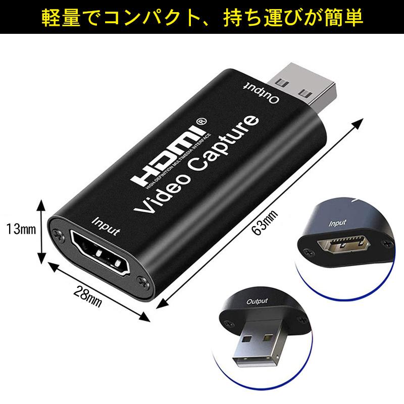 Hdmi キャプチャーボード Usb2 0 対応hdmi ゲームキャプチャー ゲーム録画 実況 配信 ライブ会議に適用 Ps4 Xboxやnintendo Switch用 電源不要 持ち運びしやすい Ruchira2ap087 Ruchira生活館 通販 Yahoo ショッピング