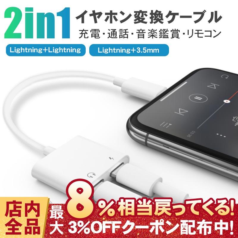 驚きの値段】 レッド iPhone 同時充電 変換アダプタ 2in1 イヤホン ライトニング