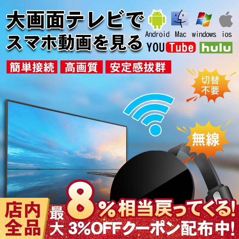 HDMI ミラキャスト ワイヤレスディスプレイ 1080P 2.4G Miracast レシーバー WiFi接続 ミラーリング Chromecast  YouTube Netflix SmatTV 無線 コンパクト :RUCHIRA2AP104:RUCHIRA生活館 - 通販 -  Yahoo!ショッピング
