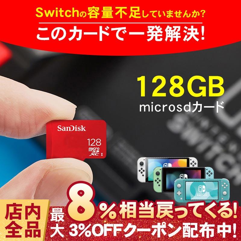 マイクロSDカード 128GB Switch 任天堂スイッチ 100MB/S Class10 UHS-I 超高速転送 アプリ最適化 MicroSD メモリーカード microSDXCカード 送料無料 :RUCHIRA2AP147:RUCHIRA生活館 - 通販 - Yahoo!ショッピング マイクロSDカード 128GB Switch 任天堂スイッチ 100MB/S Class10 UHS-I 超高速転送 アプリ最適化 MicroSD メモリーカード microSDXCカード 送料無料 :RUCHIRA2AP147:RUCHIRA生活館 - 通販 - Yahoo!ショッピング
