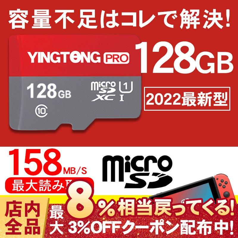 定番の中古商品 任天堂 スイッチ マイクロSDカード 128GB お買い得 1枚 動作確認済み