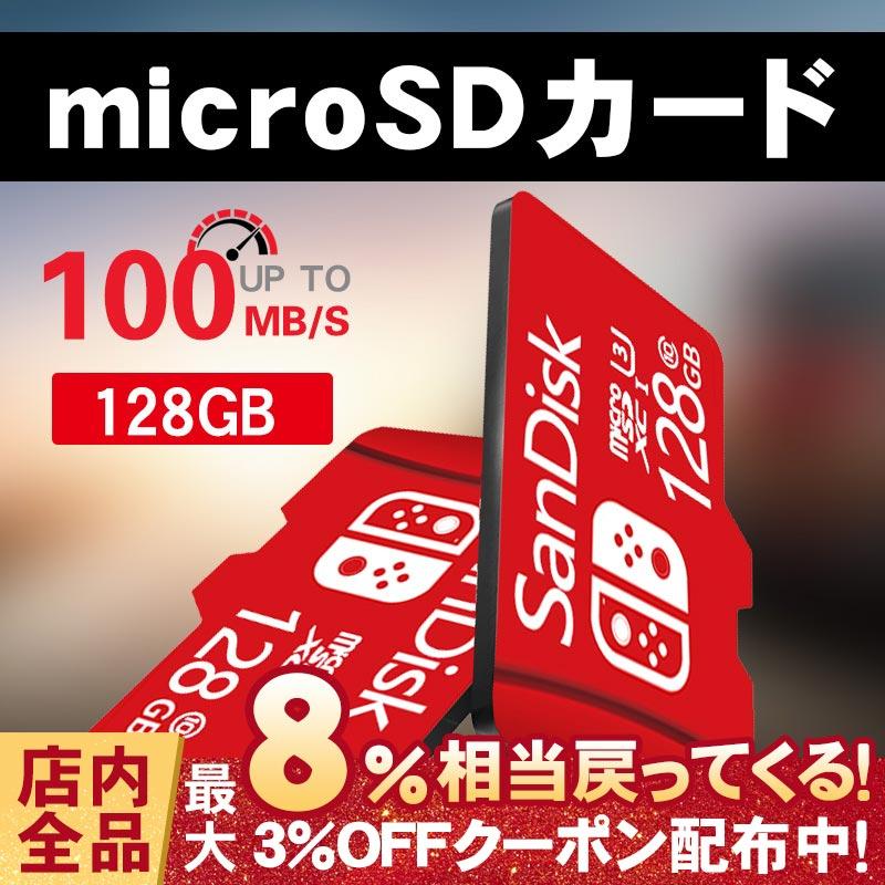 MicroSDカード 容量128GB マイクロSDカード 128ギガ Nintendo Switch動作確認済 高速 Class10 Switch 任天堂スイッチ FULL HD録画対応 メモリーカード :RUCHIRA2AP179:RUCHIRA生活館 - 通販 - Yahoo!ショッピング MicroSDカード 容量128GB マイクロSDカード 128ギガ Nintendo Switch動作確認済 高速 Class10 Switch 任天堂スイッチ FULL HD録画対応 メモリーカード :RUCHIRA2AP179:RUCHIRA生活館 - 通販 - Yahoo!ショッピング