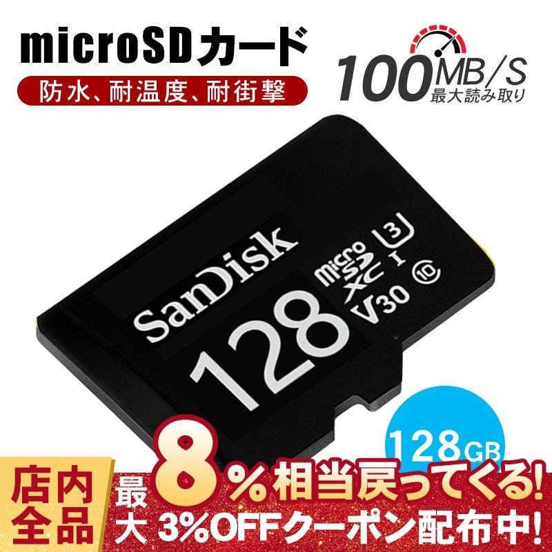マイクロSDカード Microsdカード 128GB Nintendo Switch動作確認済 超高速U3 最大96％オフ！ 任天堂スイッチ 128ギガ 低価格の メモリーカード Class10 HD録画対応 送料無料