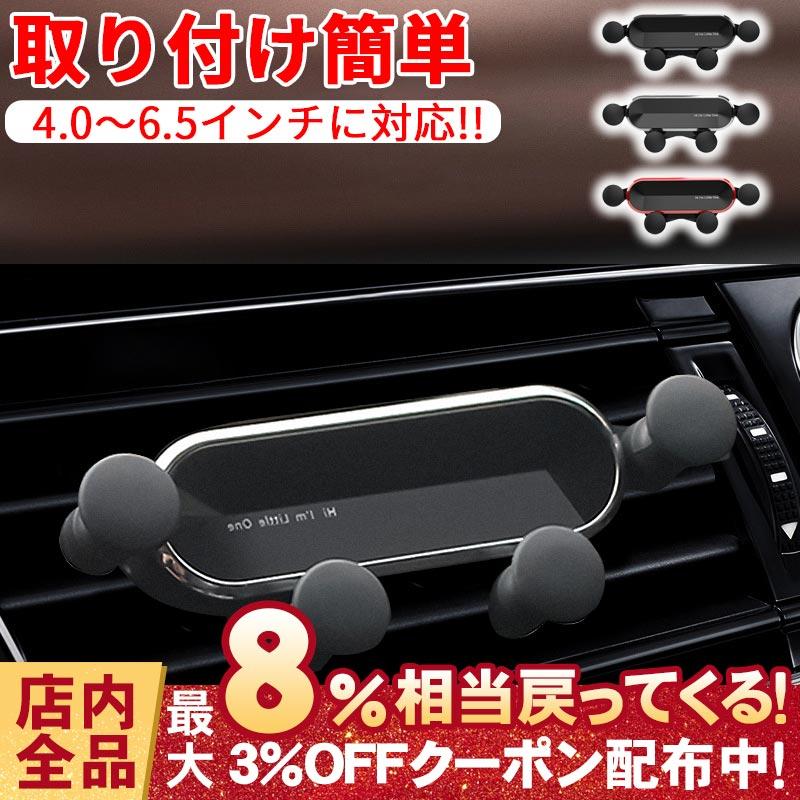車載ホルダー スマホホルダー 車載用 スマホスタンド エアコン 送風口 吹き出し口用 クリップ式 4 0インチ 6 5インチ 携帯ホルダー 片手操作 車 カー用品