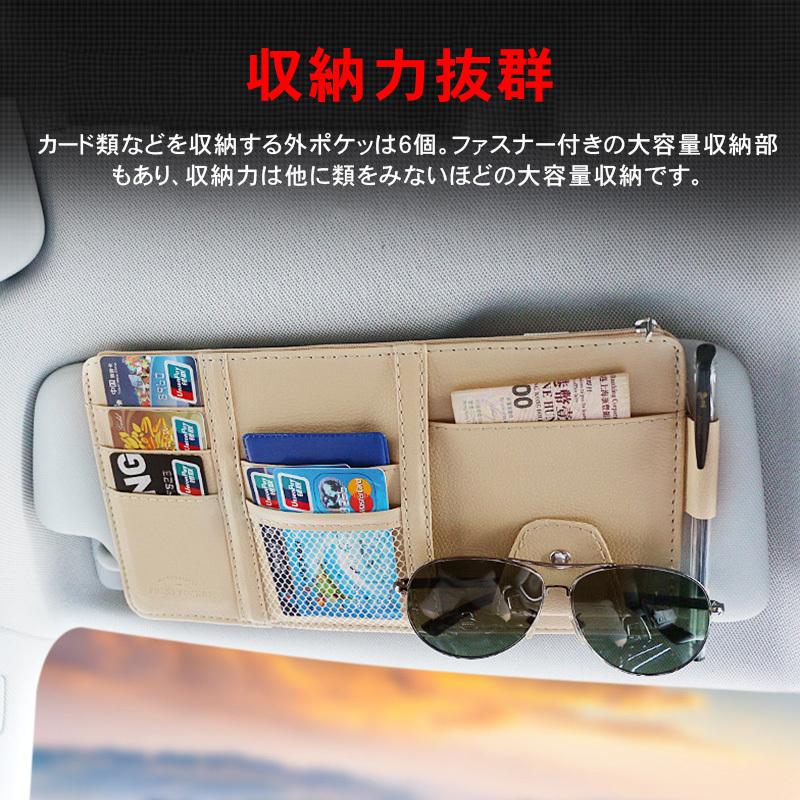 最前線の サングラスホルダー 車用 サンバイザーポケット 小物収納 多機能ポケット スリム カードホルダー バイザー サングラス アイデア Cd 駐車券 Etcカード 便利グッズ Notimundo Com Ec
