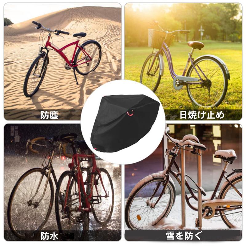 ✨飛ばない✨自転車カバー　電動自転車　ママチャリ　防風防犯　XL