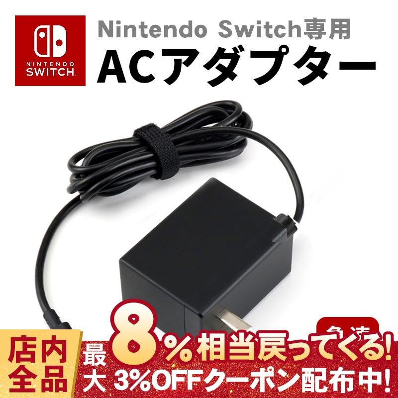 Nintendo Switch 充電器 ACアダプター NS用 1.5m USB タイプC ニンテンドー 驚きの安さ ポータブル 高品質 スイッチ Type-C Lite対応 急速充電 コンパクト 海外対応