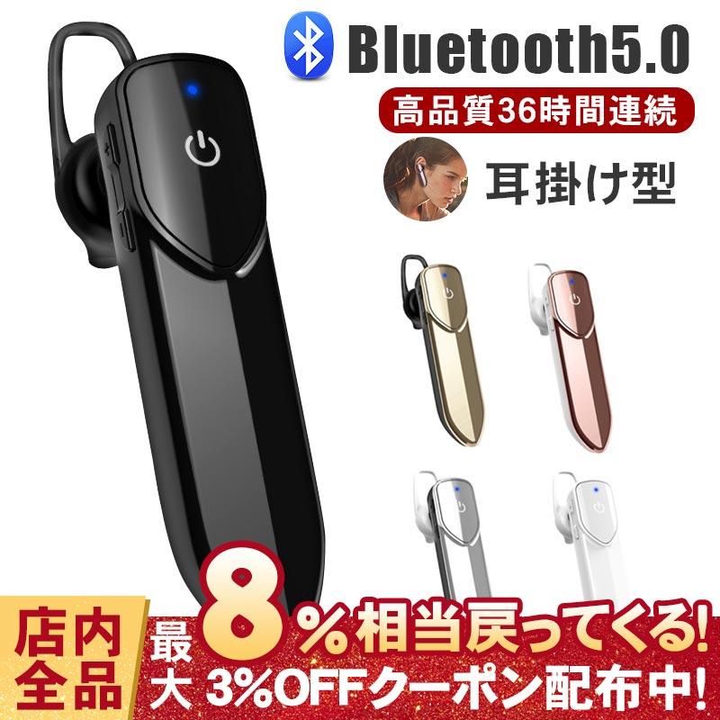ワイヤレスイヤホン Bluetooth5 0 36時間連続通話 耳掛け型 片耳 イヤホン 高音質 ハンズフリー ブルートゥース ビジネス 車用 Ipx3防水 入園入学祝い