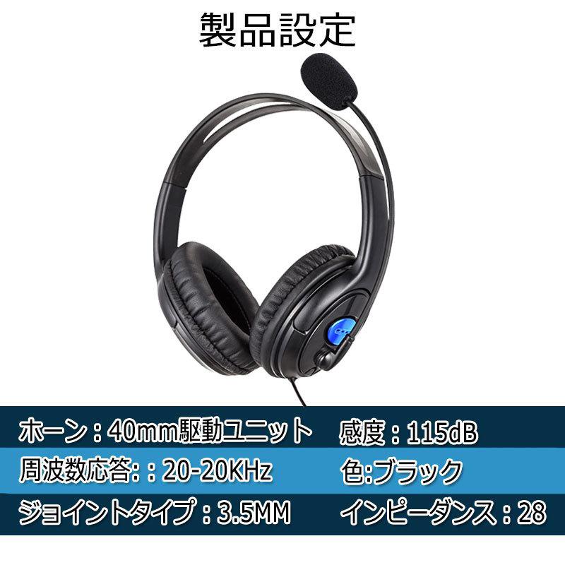 ヘッドホン ゲーミングヘッドセット 有線 マイク 会議通話 ボイスチャット スイッチ 3 5mm Switch Ps4 マイク付き 40mmドライバー 音量調整 密閉型 ノイズ減少 Ruchira2ep340 Ruchira生活館 通販 Yahoo ショッピング