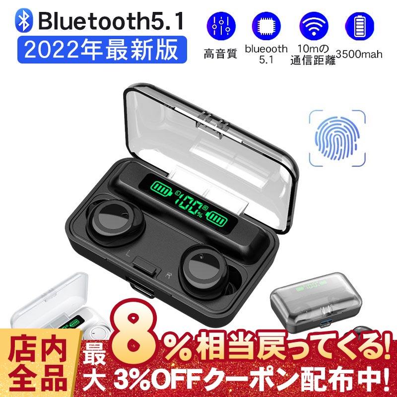 ワイヤレスイヤホン Bluetooth5 1 Ipx7防水 充電ケース付 スマホに充電 マイク内蔵 残量スクリーン 高音質 重低音 ハンズフリー通話 両耳 片耳 スポーツ Tws Ruchira2ep435 Ruchira生活館 通販 Yahoo ショッピング