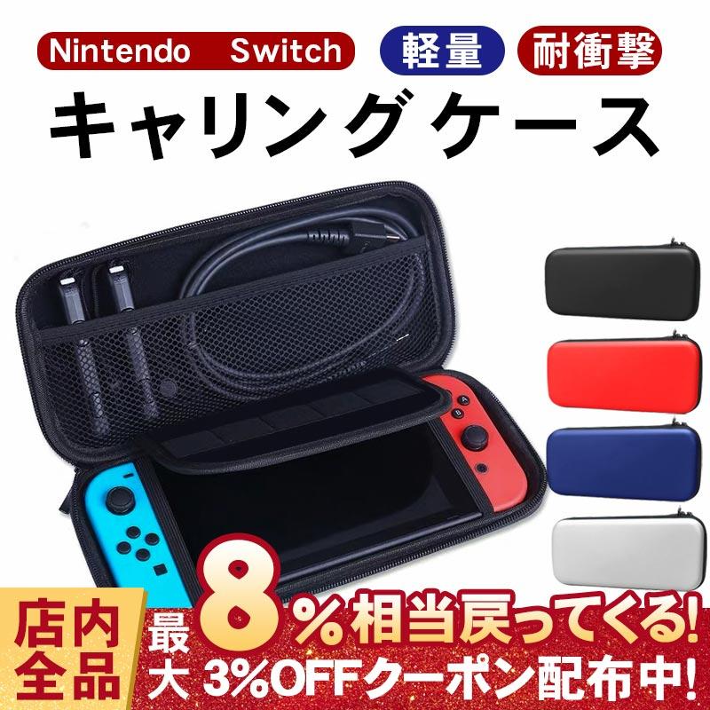 Nintendo Switch スイッチケース 収納カバー 無地 ニンテンドー ハード 任天堂 スイッチ 収納 ケース カードポケット 軽量 耐衝撃 キャリング カーボン風 ポーチ Ruchira2gm166 Ruchira生活館 通販 Yahoo ショッピング