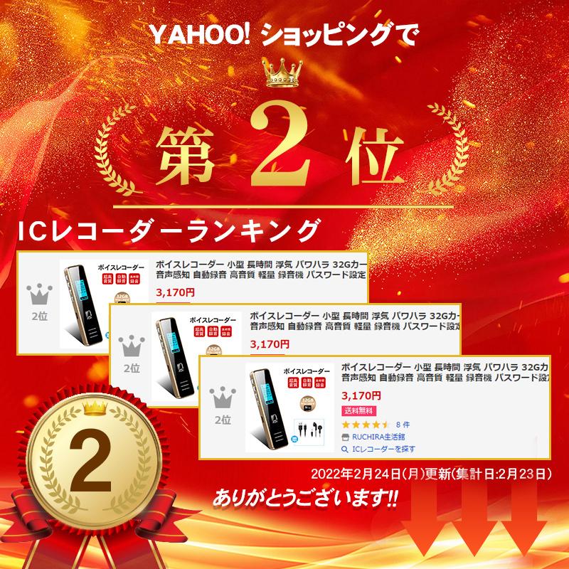 ボイスレコーダー 小型 長時間 浮気 パワハラ 32Gカード付き ICレコーダー ミニ usb 高性能 音声感知 自動録音 高音質 軽量 録音機 パスワード設定 電子版説明書 :RUCHIRA2GR1019:RUCHIRA生活館 - 通販 - Yahoo!ショッピング ボイスレコーダー 小型 長時間 浮気 パワハラ 32Gカード付き ICレコーダー ミニ usb 高性能 音声感知 自動録音 高音質 軽量 録音機 パスワード設定 電子版説明書 :RUCHIRA2GR1019:RUCHIRA生活館 - 通販 - Yahoo!ショッピング