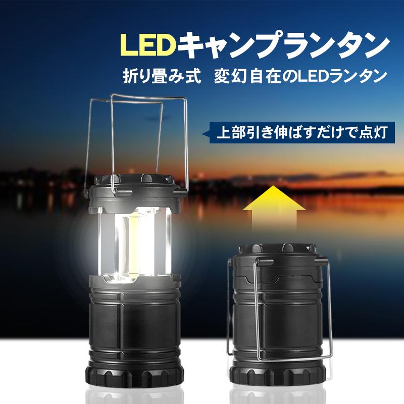 Ledランタン キャンプランタン 引きのばし点灯 アウトドア 夜釣り 車中泊 防災 停電 注目ブランドのギフト