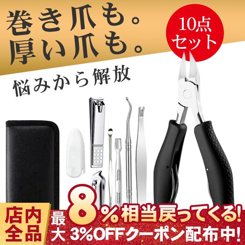 爪切り ニッパー ネイルケア 10点セット ヤスリ付 巻き爪 厚い爪 硬い爪 肥厚爪 ゾンデ フットケア つめきり 手入れ 切りやすい 握りやすい 高品質 高齢者 介護 :RUCHIRA2GR2671:RUCHIRA生活館 - 通販 - Yahoo!ショッピング 爪切り ニッパー ネイルケア 10点セット ヤスリ付 巻き爪 厚い爪 硬い爪 肥厚爪 ゾンデ フットケア つめきり 手入れ 切りやすい 握りやすい 高品質 高齢者 介護 :RUCHIRA2GR2671:RUCHIRA生活館 - 通販 - Yahoo!ショッピング