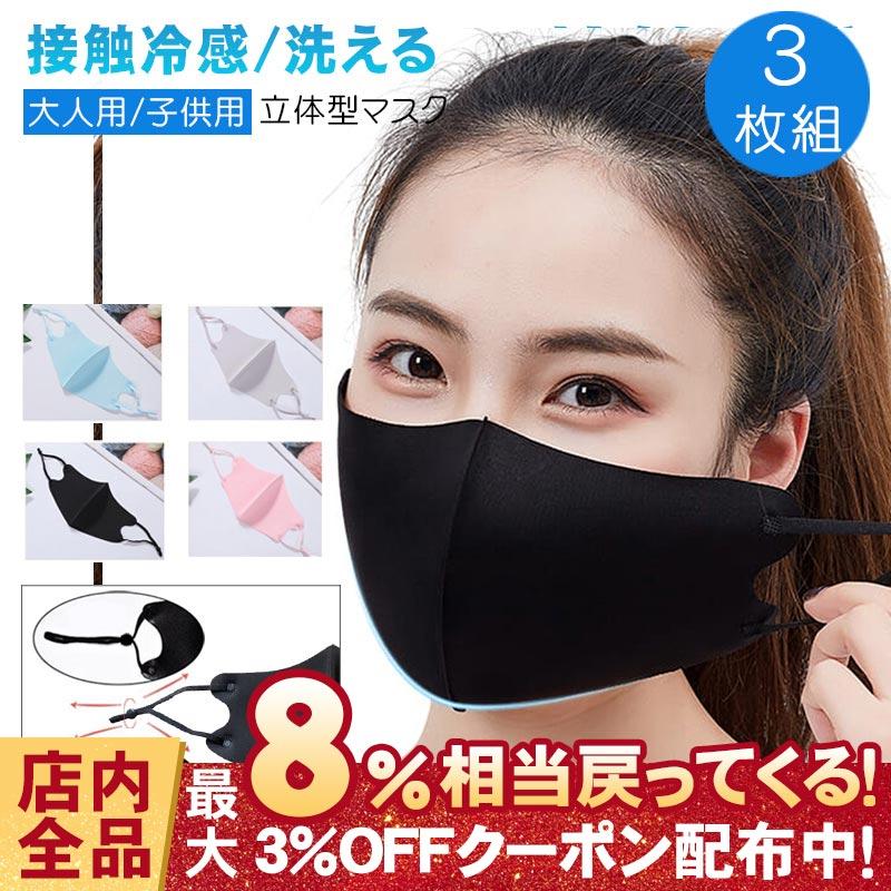 マスク おしゃれ 3枚セット 春夏 洗える メンズ レディース 大人用 子供用 ファッションマスク スウェード調マスク ウレタンマスク 蒸れない ウィルス飛沫 Ruchira2gr851 Ruchira生活館 通販 Yahoo ショッピング