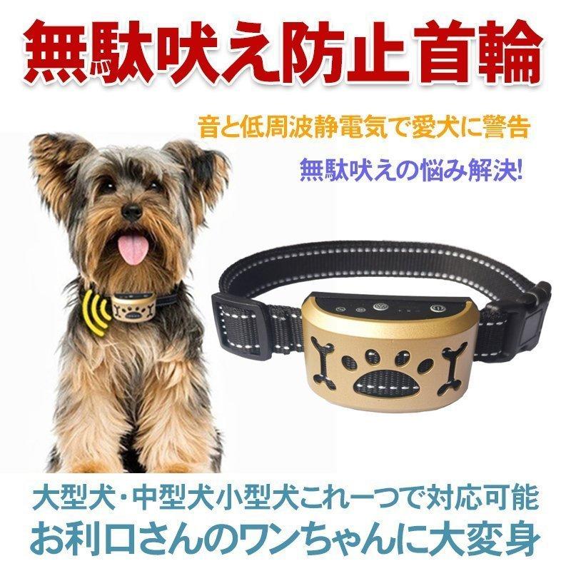 犬用 無駄吠え 防止 しつけ 首輪 充電式 振動 ビープ音 7段階 小型犬 中型犬 大型犬 躾 犬鳴き声対策 自動訓練 ペットグッズ 警告音  振動機能付き 全犬種対応 :RUCHIRA2PET215:RUCHIRA生活館 - 通販 - Yahoo!ショッピング