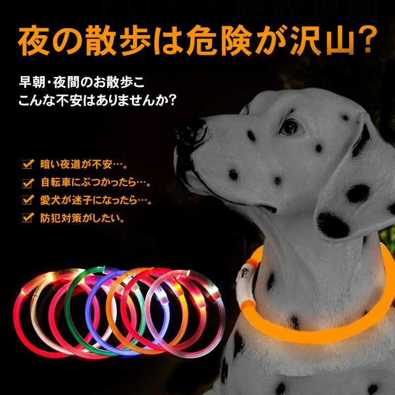 USB充電 光る首輪 ペット 犬 グッズ事故防止 防犯対策 夜散歩 ピンク062