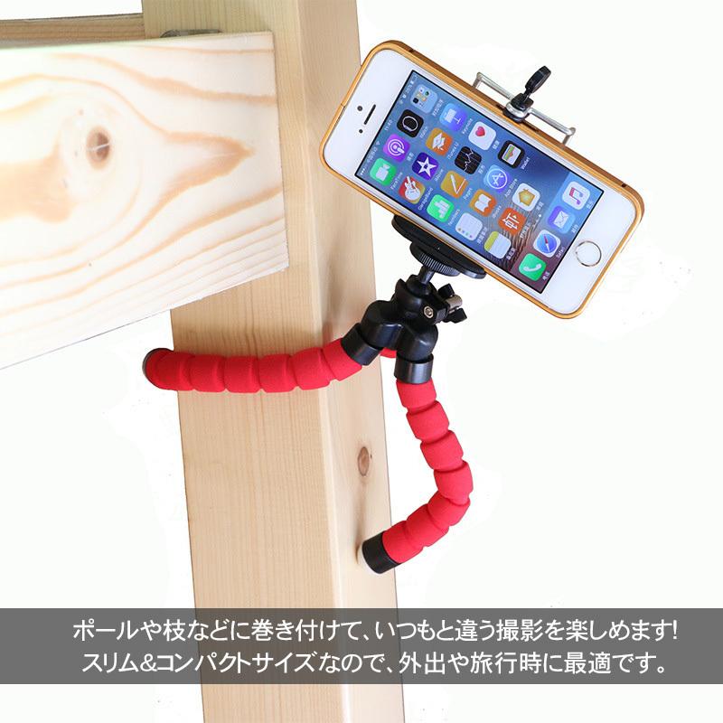 リモコンシャッター付き くねくね 三脚 スタンド スマホ Bluetooth | リモコンシャッター付き くねくね 三脚 スタンド スマホ Bluetooth | yolobus.com リモコンシャッター付き くねくね 三脚 スタンド スマホ Bluetooth | リモコンシャッター付き くねくね 三脚 スタンド スマホ Bluetooth | yolobus.com