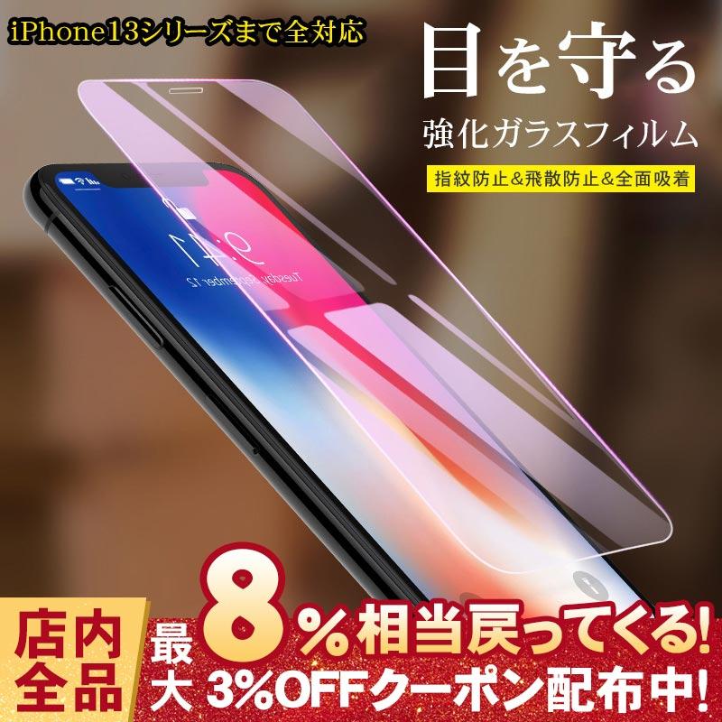 iPhone11 iPhoneⅩR　 ガラス保護フィルム　ガラスフィルム