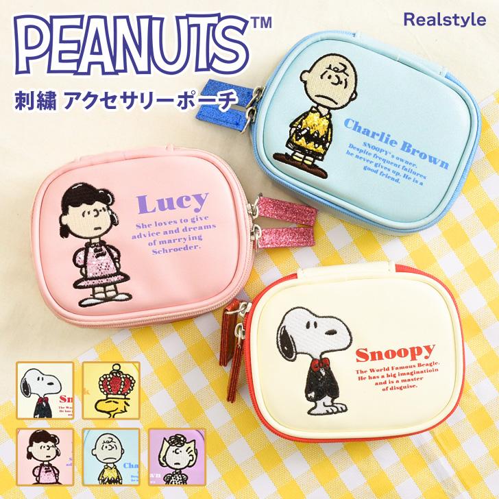SNOOPY（スヌーピー） アクセサリーポーチ 携帯用 ポーチ 小物入れ