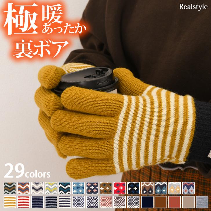 REAL STYLE 手袋 レディース 防寒 暖かい 裏起毛 5本指 手ぶくろ 秋 冬 