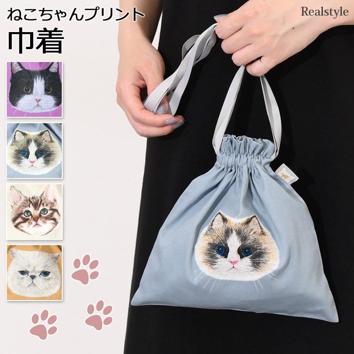 巾着ポーチ レディース ねこちゃん 猫 小物入れ おしゃれ かわいい コスメ 化粧 メイク 巾着袋 動物 アニマル プリント ミニ Advg41 セレクトショップ Real Style 通販 Yahoo ショッピング