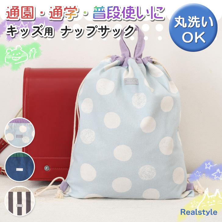 ナップサック キッズ ナップザック 体操服入れ 巾着 体操服袋 リュック