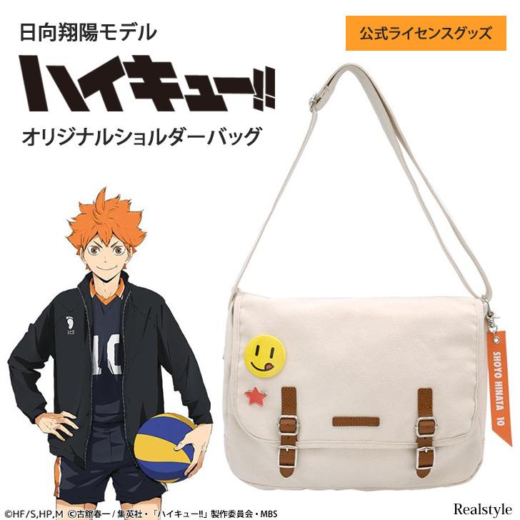ハイキュー！！ オリジナルショルダーバッグ 「日向翔陽モデル」新品未開封 ハイキュー!! オリジナルショルダーバッグ 日向翔陽モデル ショルダー