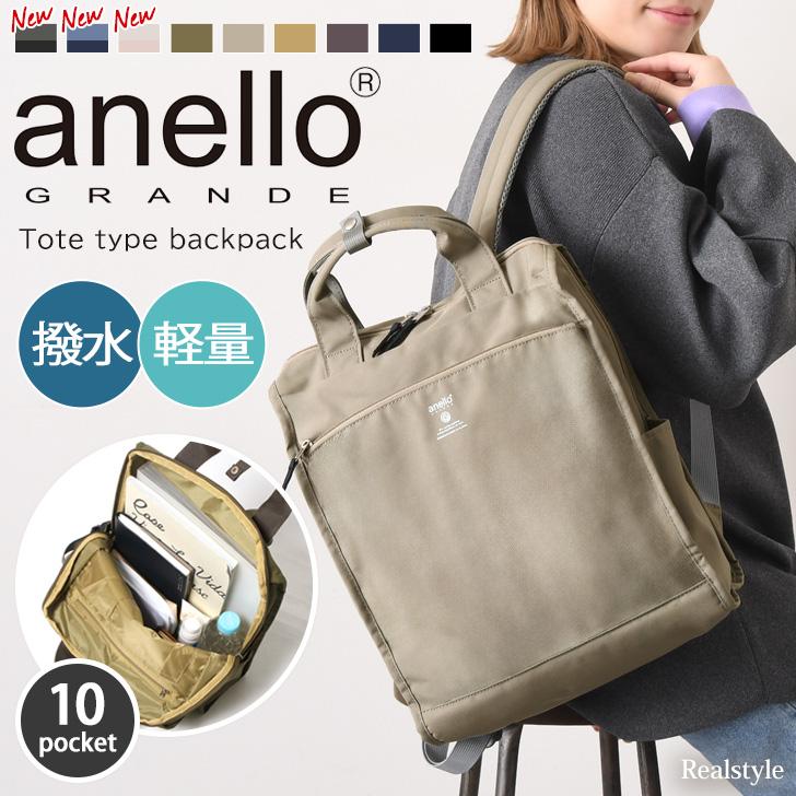 アネログランデ anello GRANDE リュック トート型 CABIN 撥水 大容量 a4 軽量 軽い おしゃれ GTM0171Z 収納 通勤 通学 旅行 レディース 無地 スクエア 黒 爆買