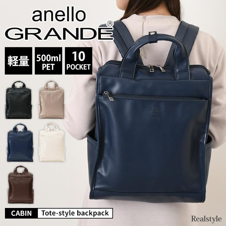 anello GRANDE アネログランデ リュックサック 大容量 軽量 レディース 