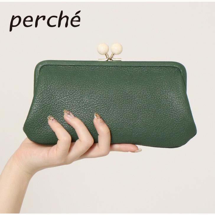 perche ペルケ 財布 長財布 がま口 中仕切りあり 本革 ブランド perche ペルケ 財布 長財布 がま口 中仕切りあり 本革 ブランド