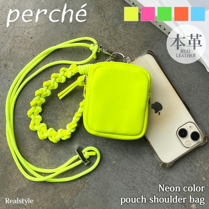 ペルケ perche 財布 レディース 小さめ コンパクト ブランド ミニ財布 ショルダーポーチ 本革 羊革 蛍光色 ネオンカラー 斜めがけ 手持ち | perche