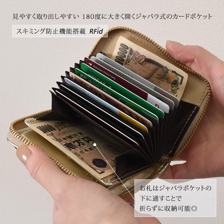 perche（ペルケ） 財布 カードウォレット メッシュ ジャバラ
