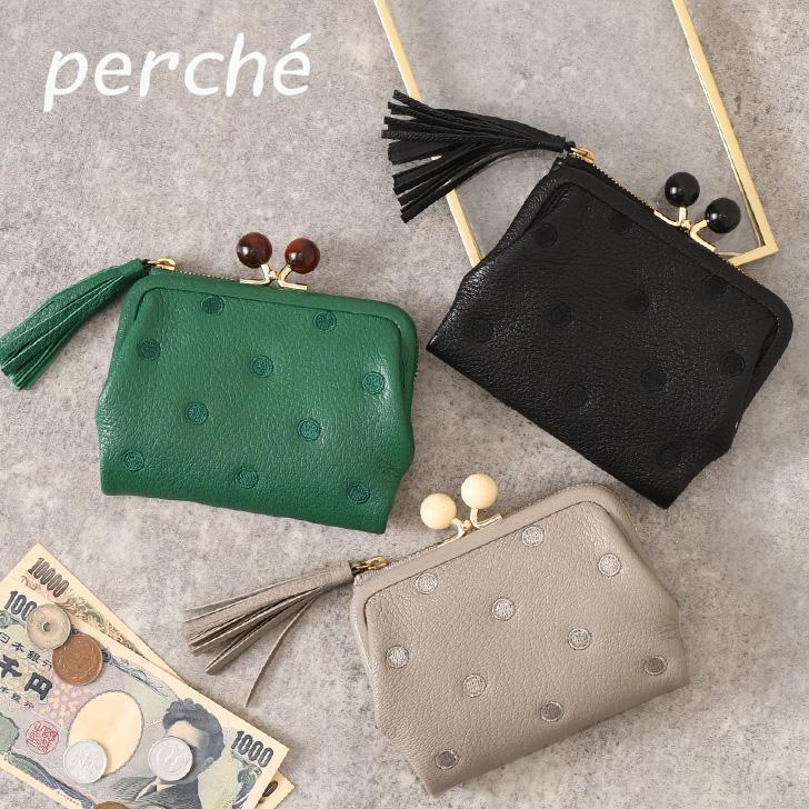 perche ペルケ 財布 二つ折り がま口 ドット アクリル玉 perche ペルケ 財布 二つ折り がま口 ドット アクリル玉