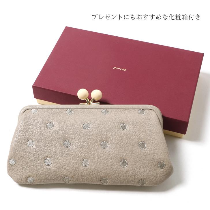 perche ペルケ 財布 長財布 がま口 ドット アクリル玉 本革 中 perche ペルケ 財布 長財布 がま口 ドット アクリル玉 本革 中