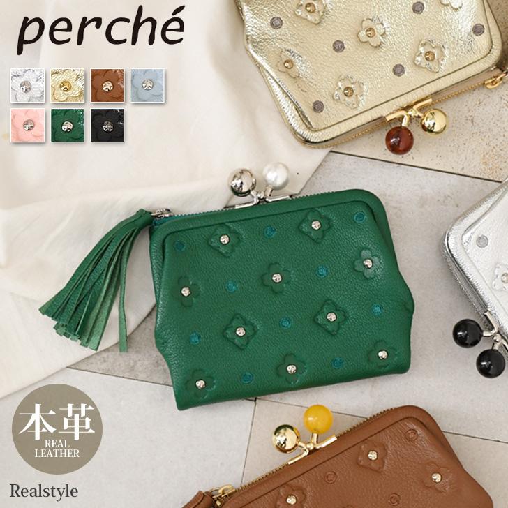 perche⭐︎ペルケ 山羊革 がま口 二つ折り財布 アクリル玉 ドット ブラック perche（ペルケ） 財布 二つ折り がま口 サクラスタッズ アクリル玉