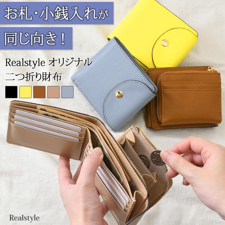 REAL STYLE 二つ折り財布 レディース 使いやすい 財布 コンパクト 二