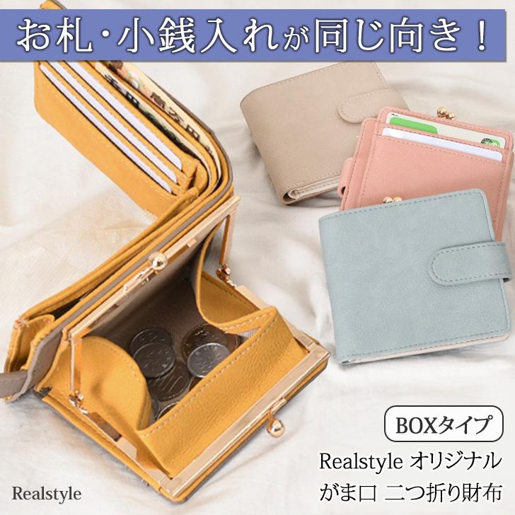 がま口財布 二つ折り レディース 使いやすい お札2か所 中仕切りあり ボックス型 小銭入れ ベルト付き コンパクト 小さい カード入れ 小さめ おしゃれ 時短 | REAL STYLE（ファッション）
