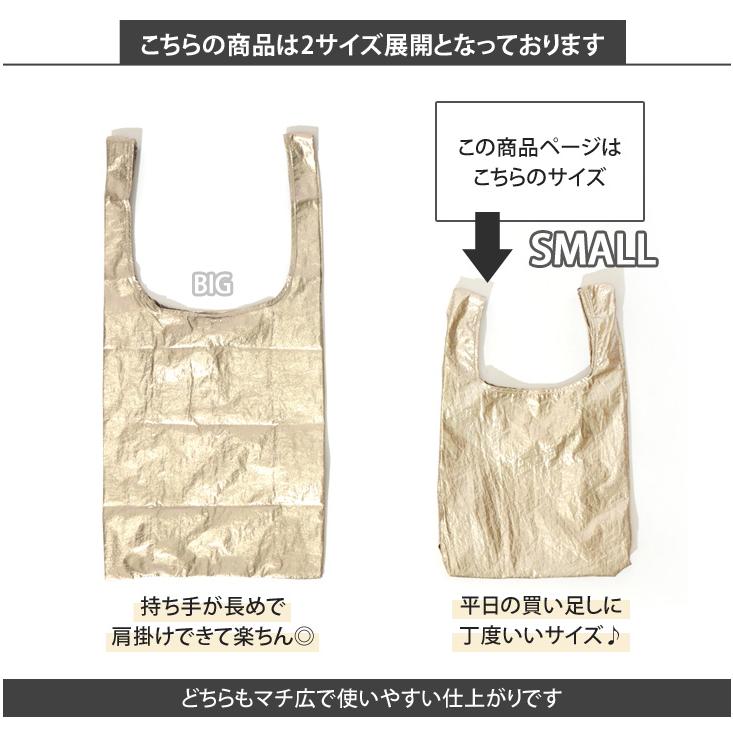 エコバッグ おしゃれ シャイニー メタリック 小さめ 折りたたみ