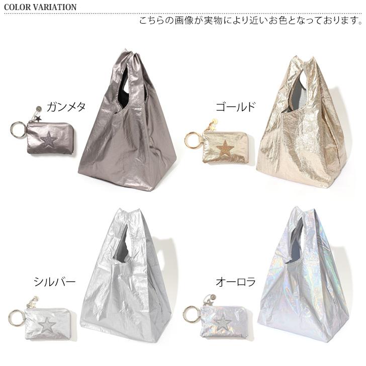 エコバッグ おしゃれ シャイニー メタリック 小さめ 折り畳み