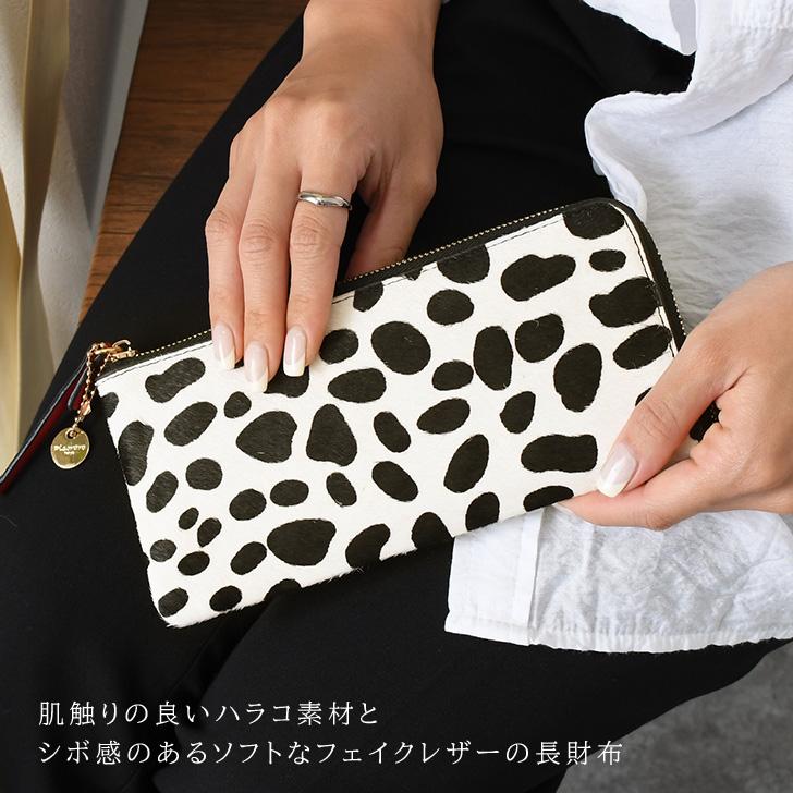 REAL STYLE 長財布 レディース 本革 牛革 L字ファスナー 大容量 ハラコ