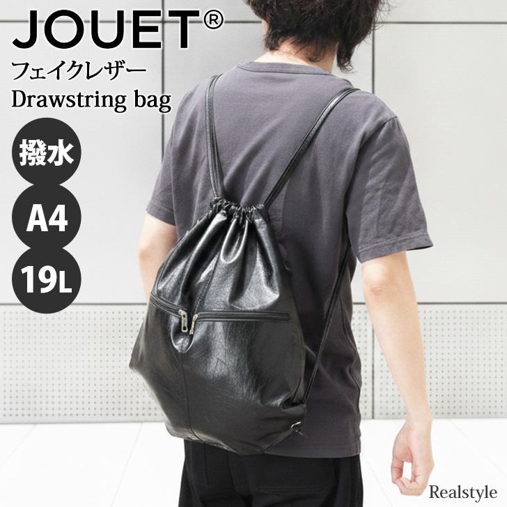 Jouet（ジョエット） ナップサック おしゃれ 大きめ ナップザック