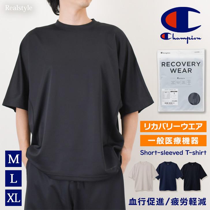 Champion（チャンピオン） リカバリーウェア Tシャツ メンズ 半袖