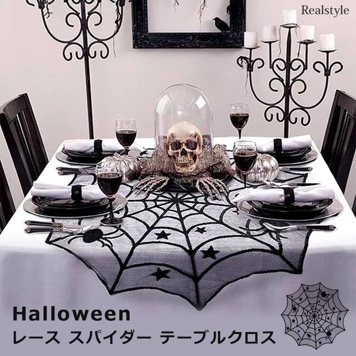 激安　ハロウィン　テーブルランナー　蜘蛛　クモの巣　ハロウィン柄　置物　装飾