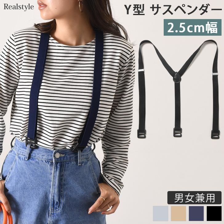 REAL STYLE(ファッション) サスペンダー レディース メンズ REAL STYLE(ファッション) サスペンダー レディース メンズ