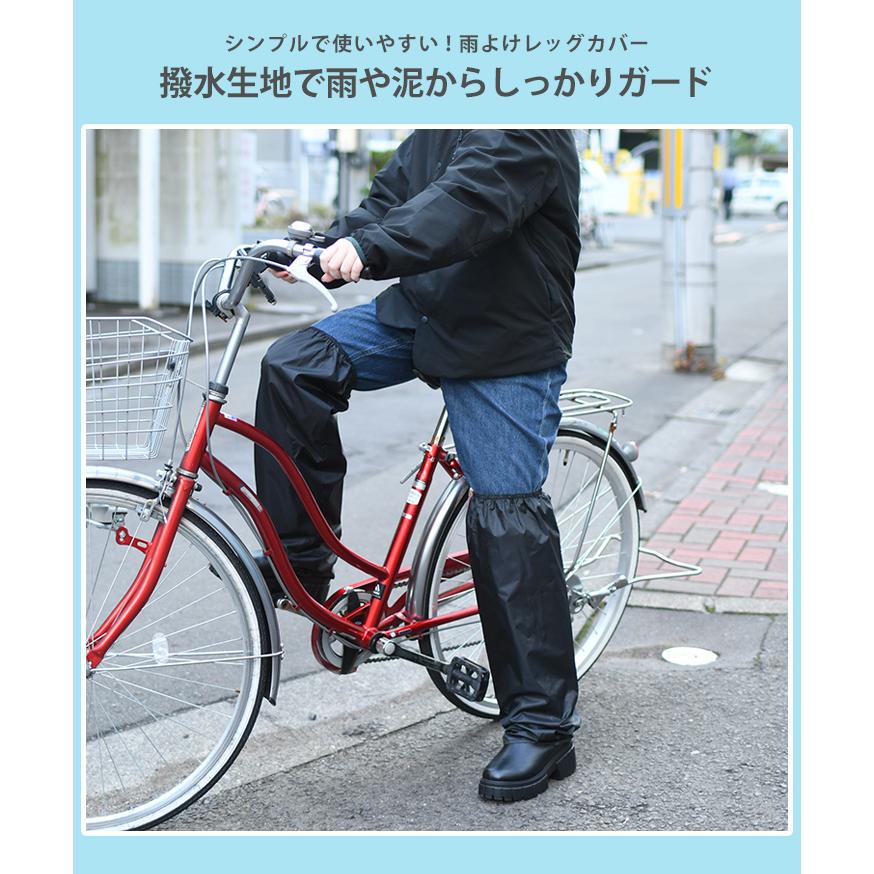 REAL STYLE(ファッション) レッグカバー 雨 雨具 メンズ REAL STYLE(ファッション) レッグカバー 雨 雨具 メンズ