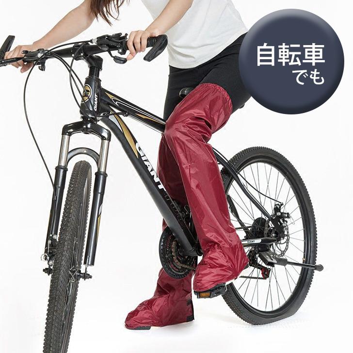 REAL STYLE(ファッション) レッグカバー 雨 雨具 靴カバー REAL STYLE(ファッション) レッグカバー 雨 雨具 靴カバー