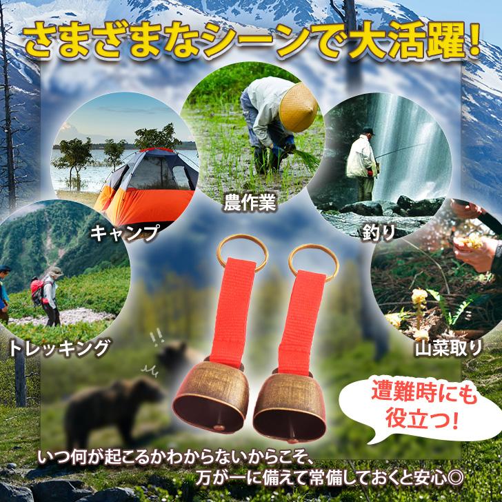 人気定番の 熊鈴 熊よけ鈴 カウベル 登山 ストラップ ベア クマ除け その他